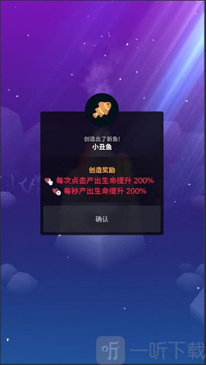 深海水族馆鱼类创建与管理界面展示