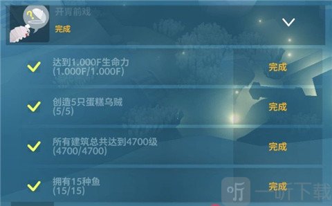 深海水族馆任务二解锁条件展示