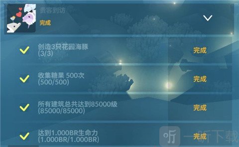 深海水族馆任务五达成条件展示