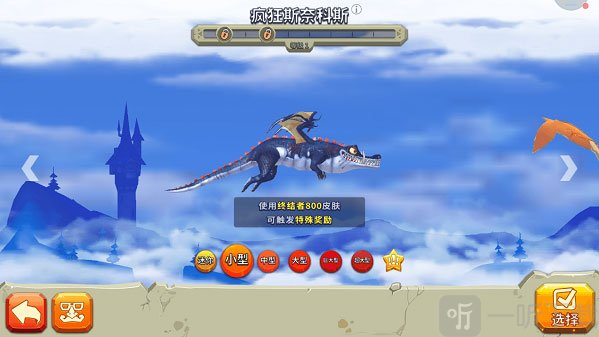 饥饿龙领土探索阵容选择界面