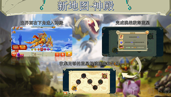 饥饿龙神殿地图界面展示