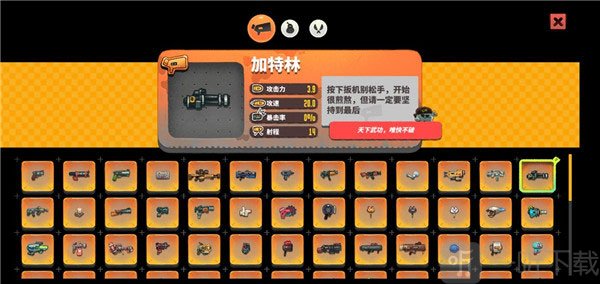 恶果之地加特林武器效果展示