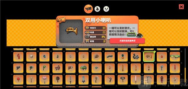 恶果之地双用小喇叭武器展示