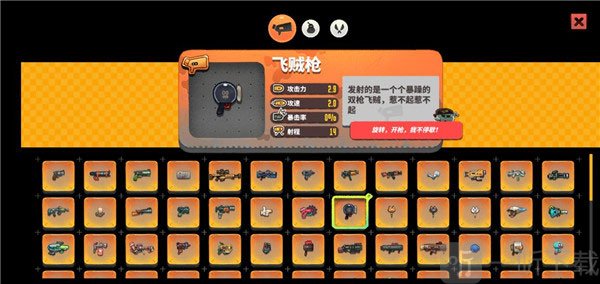 恶果之地飞贼枪武器展示