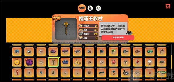 恶果之地榴莲权杖攻击效果展示