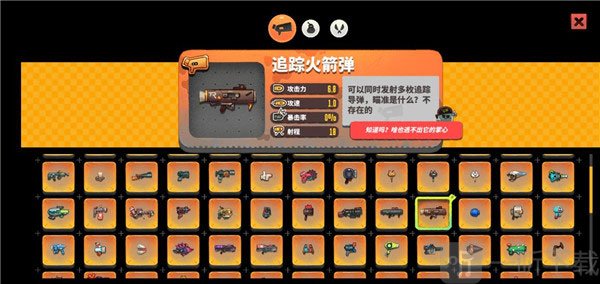 恶果之地追踪火箭弹效果展示