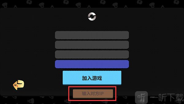 恶果之地输入IP加入游戏界面