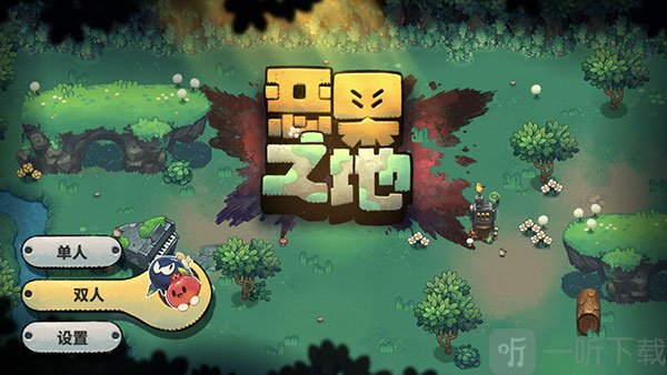 恶果之地双人模式入口界面
