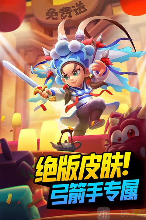 弓箭传说