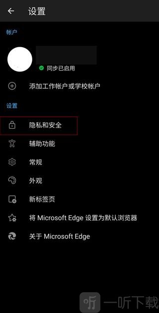 microsoft edge浏览器