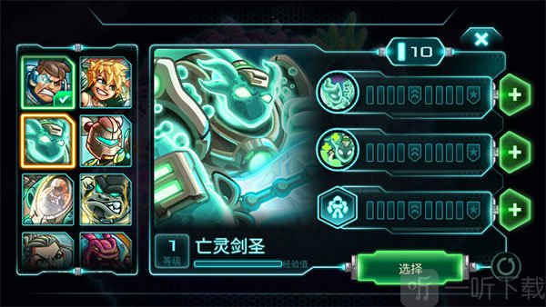 钢铁战队亡灵剑圣角色形象展示