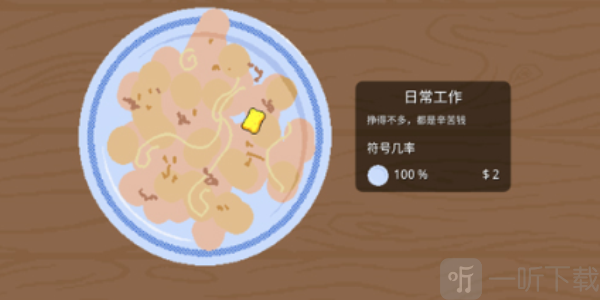 刮个爽手游最新版