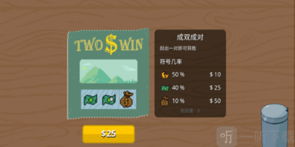 刮个爽手游最新版