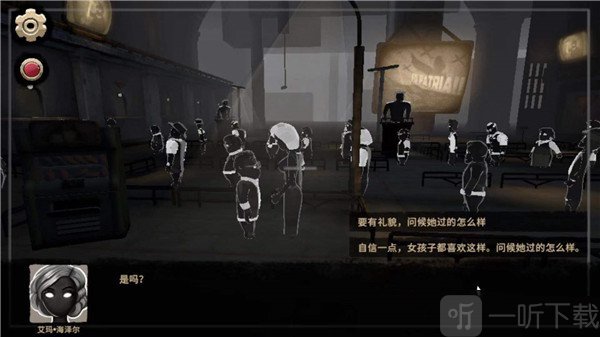 旁观者2艾玛剧情关键对话选择界面