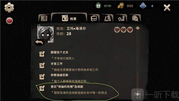 旁观者2角色喜好与电视剧互动场景展示
