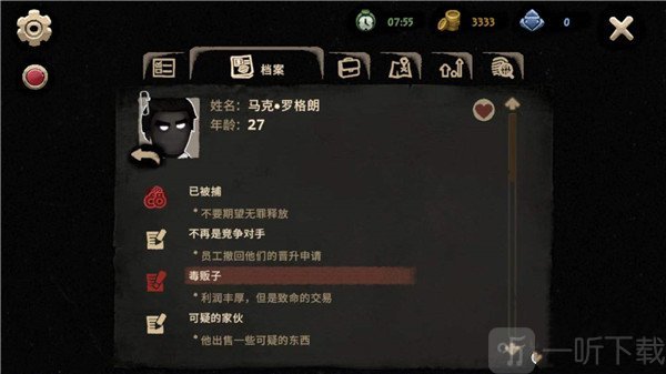 旁观者2办公室邮件查看与剧情触发界面