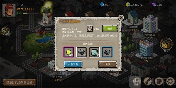 幸存者危城2-7关弹夹刷取路线展示