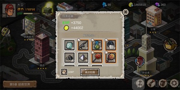 幸存者危城最终关卡通关技巧示意