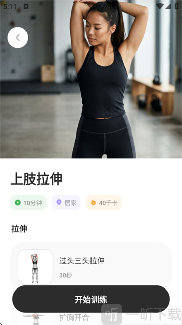 轻练