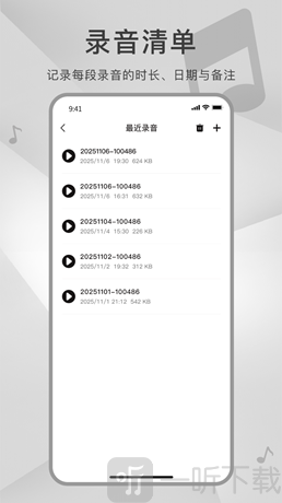 测音高