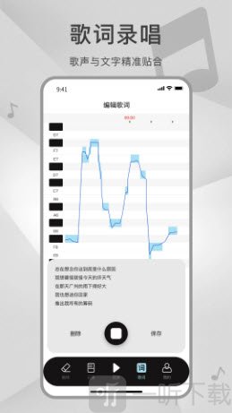 测音高