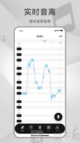 测音高