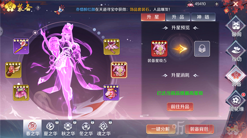 神兵系统培养与进阶界面展示