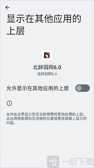 北辞弱网16.0