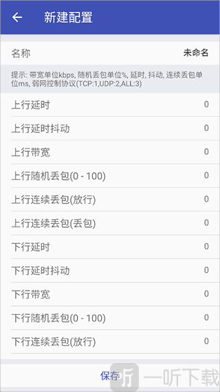 北辞弱网16.0