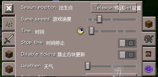 Minecraft环境设置示意图