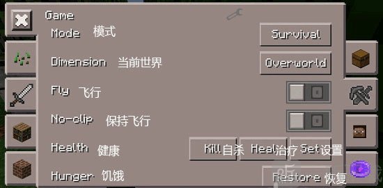 Minecraft设置界面示意图