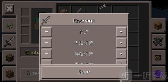 Minecraft功能界面示意图