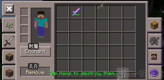 Minecraft背包管理示意图