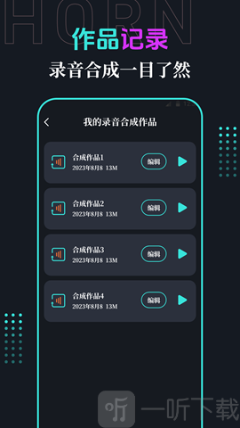 手机喇叭