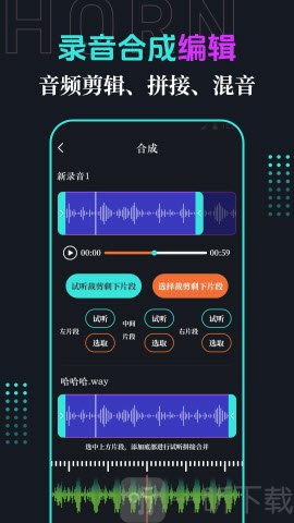 手机喇叭