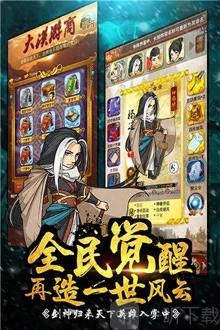 大掌门