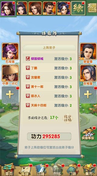 大掌门角色技能类型与战斗定位展示