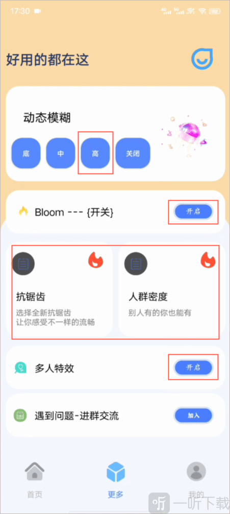 幻兽帕鲁画质助手