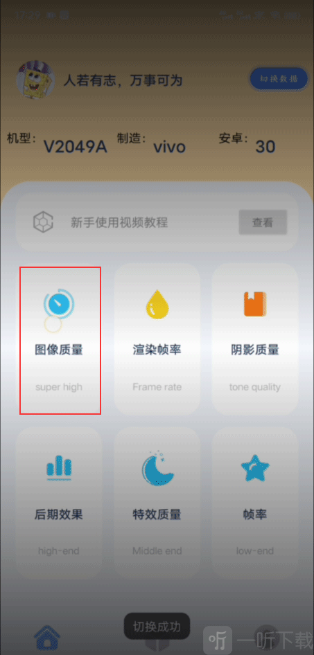 幻兽帕鲁画质助手