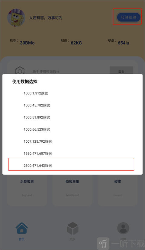 幻兽帕鲁画质助手