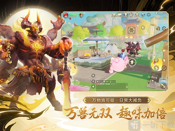 梦幻西游三维版