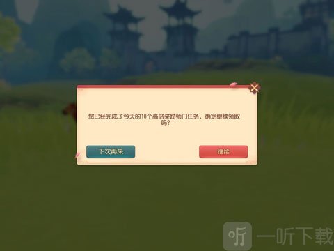 梦幻西游三维版师门任务界面与经验获取展示