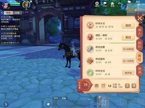 梦幻西游三维版扫塔玩法与挑战界面展示