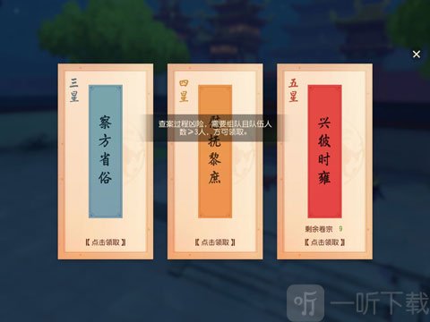 梦幻西游三维版队长经验加成效果展示