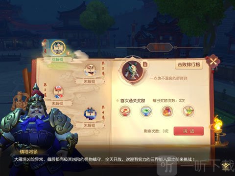 梦幻西游三维版副本战斗与团队配合展示