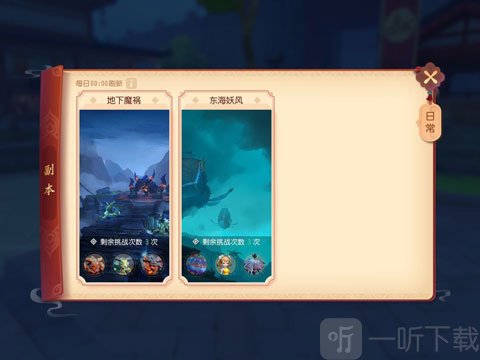 梦幻西游三维版帮派任务与多玩法界面展示