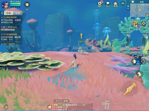 梦幻西游三维版支线任务触发提示界面