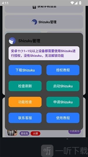 小林美化包