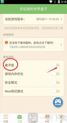 苦力怕我的世界盒子
