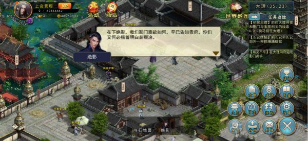 濡沫江湖影门剧情战斗与事件触发画面